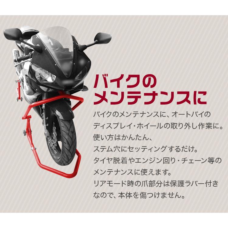 バイクスタンド メンテナンススタンド フロント・リア兼用 1台2役 前輪 後輪 750lbs キャスター付 レッド バイク オートバイ メンテナンス 修理 バイク用品 |  | 02