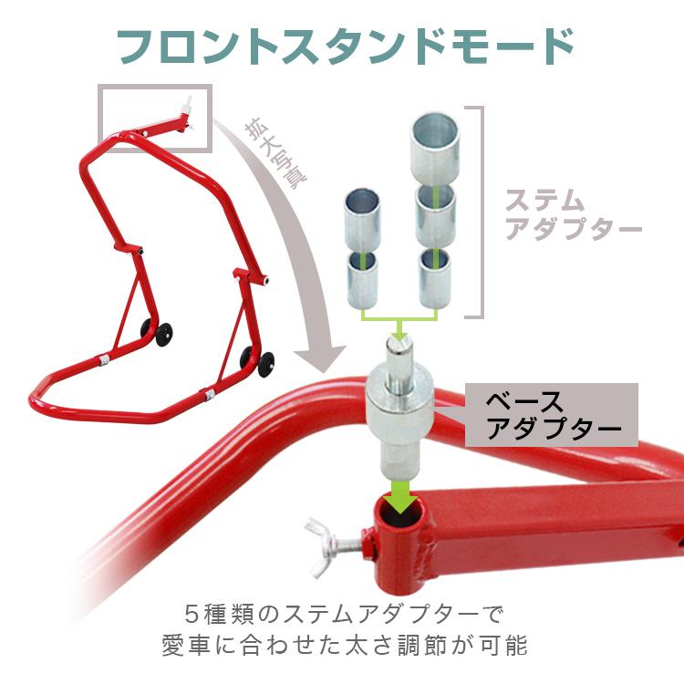 バイクスタンド メンテナンススタンド フロント・リア兼用 1台2役 前輪 後輪 750lbs キャスター付 レッド バイク オートバイ メンテナンス 修理 バイク用品 |  | 04