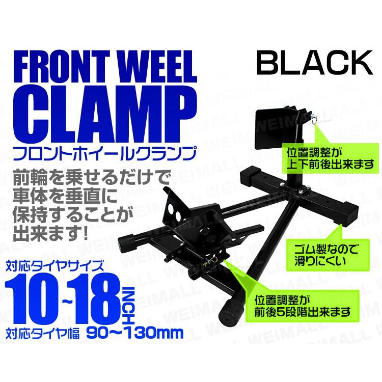 フロントホイールクランプ バイクスタンド フロント フロントタイヤ固定用 ミニ〜中型バイク向け :A50DBK:WEIMALL - 通販 - Yahoo!ショッピング フロントホイールクランプ バイクスタンド フロント フロントタイヤ固定用 ミニ〜中型バイク向け :A50DBK:WEIMALL - 通販 - Yahoo!ショッピング