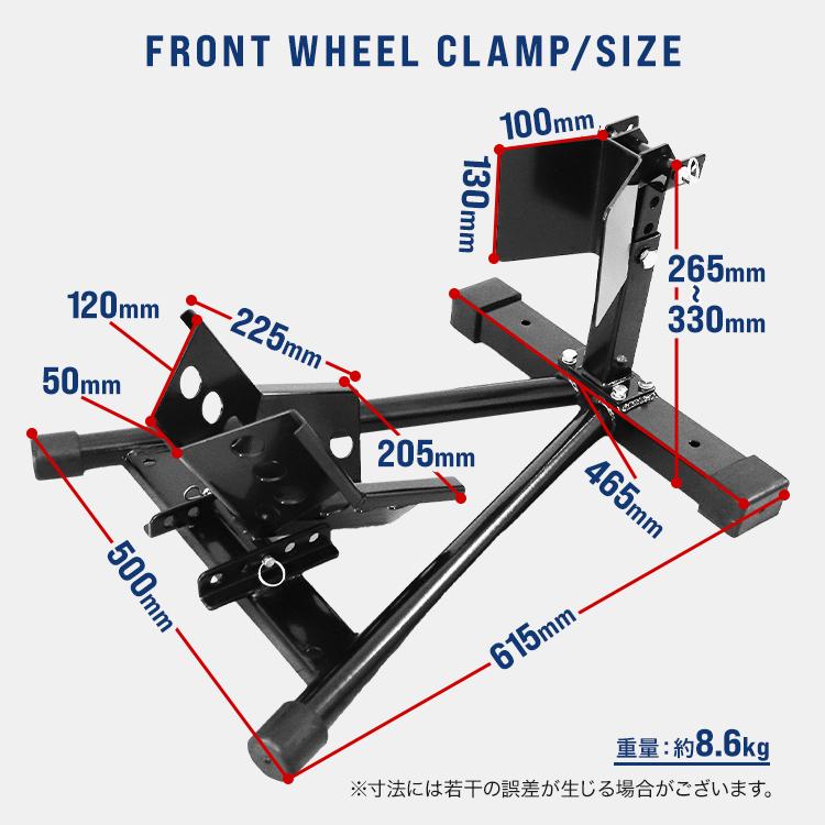 フロントホイールクランプ バイクスタンド フロント フロントタイヤ固定用 ミニ〜中型バイク向け｜weimall｜10