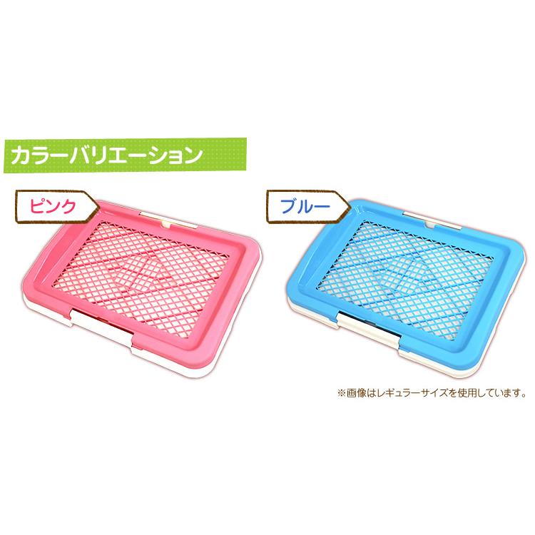 犬 トイレ トレー レギュラータイプ 全２色 シート 破れ防止 足塗れ防止 フチ漏れ防止 取り換え簡単 ケージ内使用可能 | WEIMALL | 05