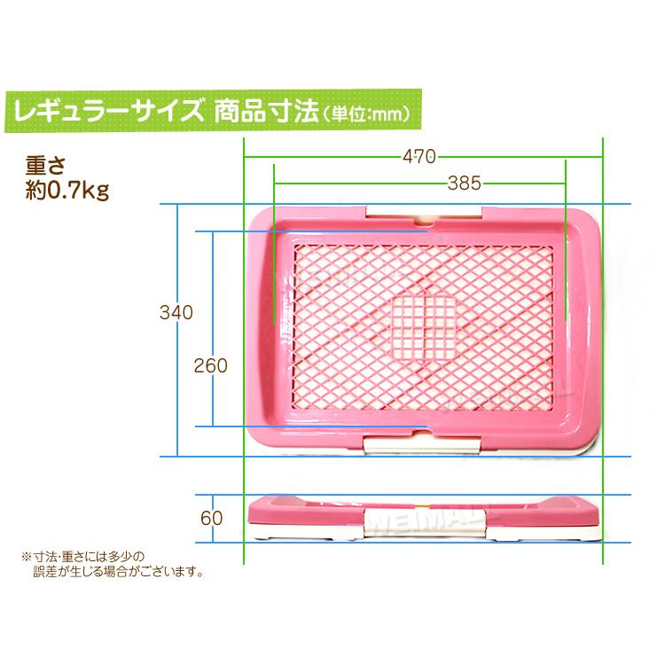 犬 トイレ トレー レギュラータイプ 全２色 シート 破れ防止 足塗れ防止 フチ漏れ防止 取り換え簡単 ケージ内使用可能 | WEIMALL | 06