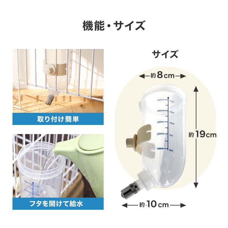 WEIMALL（ウェイモール） 犬 猫 水飲み器 ケージ取り付け 給水ボトル