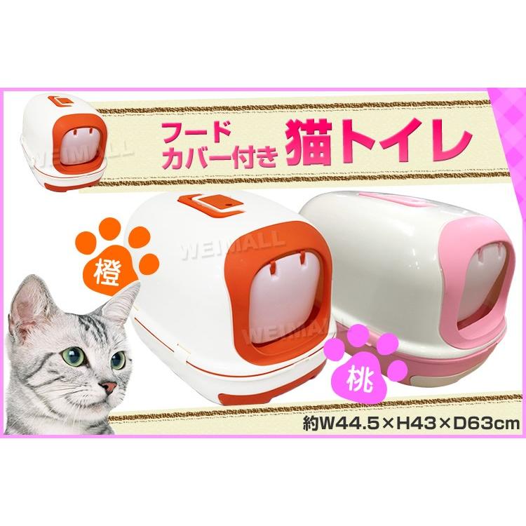 猫 トイレ 全２色 カバー付き 手入れ楽々 取っ手付き におい対策 砂 飛び散り防止 洗える ネコ 隠す ネコ  WEIMALL｜weimall｜02