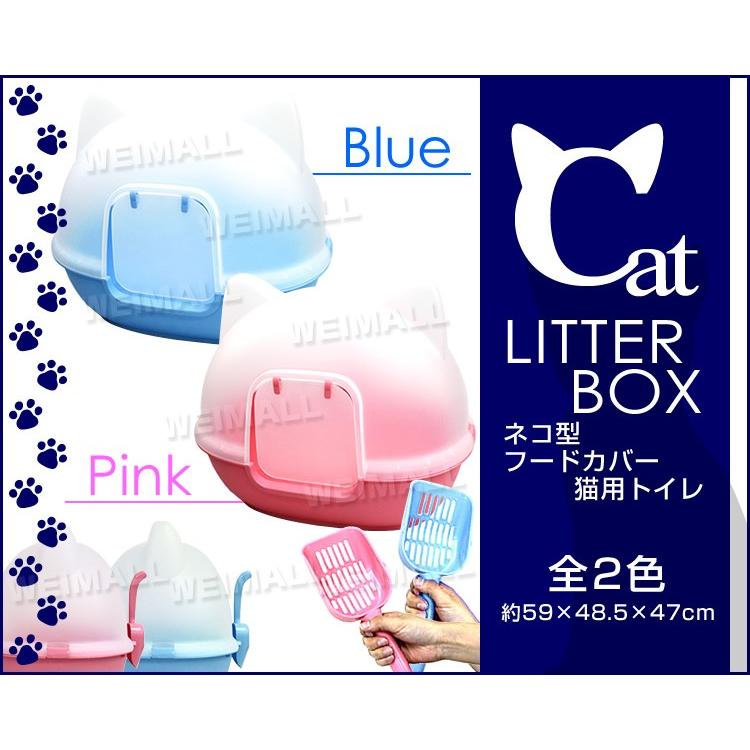 猫 トイレ 本体 ネコトイレ 猫用トイレ ネコ型 猫型 カバー・フード付 ピンク・ブルー色選択 WEIMALL｜weimall｜02