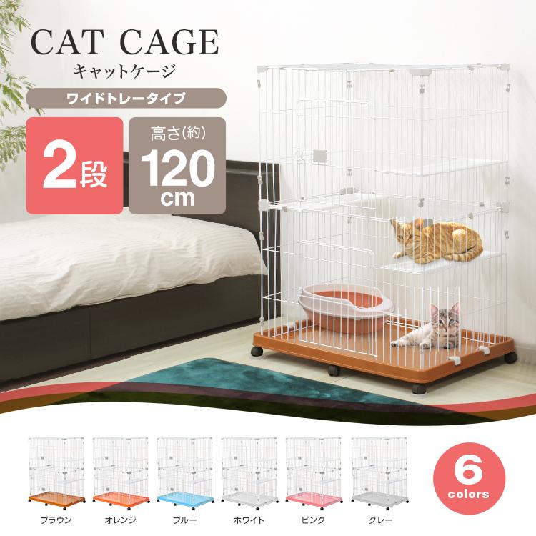 WEIMALL キャットケージ 2段 幅90cm 全6色 キャスター付き 足場 WEIMALL キャットケージ 2段 幅90cm 全6色 キャスター付き 足場