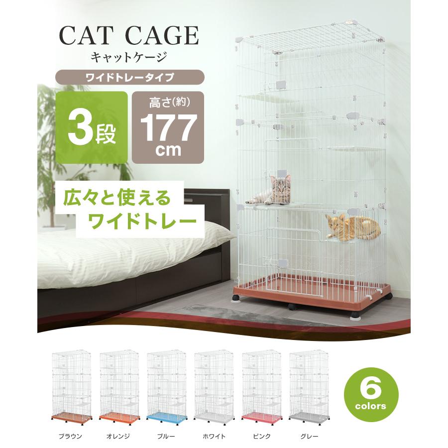WEIMALL キャットケージ 3段 幅90cm 全6色 キャスター付き 足場 WEIMALL キャットケージ 3段 幅90cm 全6色 キャスター付き 足場