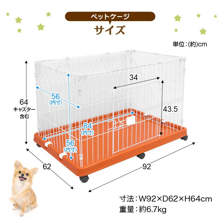 ペットケージ 1段 幅92cm 全5色 キャスター付き 天面オープン ワイド 猫 犬 うさぎ 小動物おしゃれ Weimall A55bp22s Weimall 通販 Yahoo ショッピング