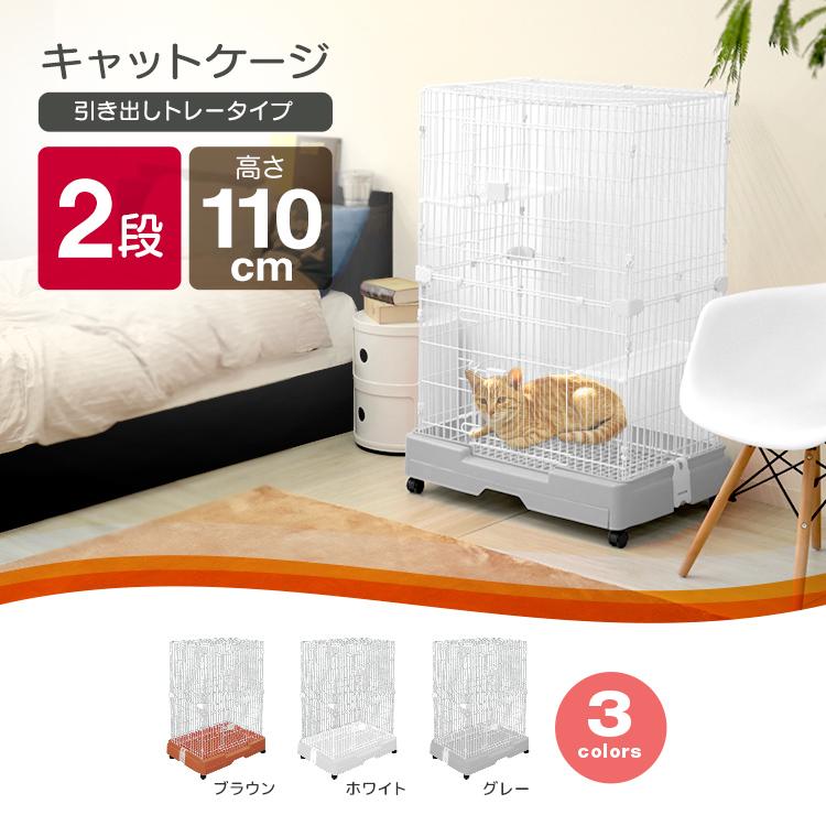 WEIMALL キャットケージ 2段 幅71.5cm 全3色 引き出しトレー付き WEIMALL キャットケージ 2段 幅71.5cm 全3色 引き出しトレー付き