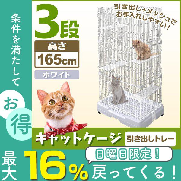 Weimall キャットケージ 猫ケージ 3段 スリム おしゃれ プラケージ ネコケージ ペットケージ 室内ハウス キャット ケージ すのこ ホワイト Www Eternity Dental