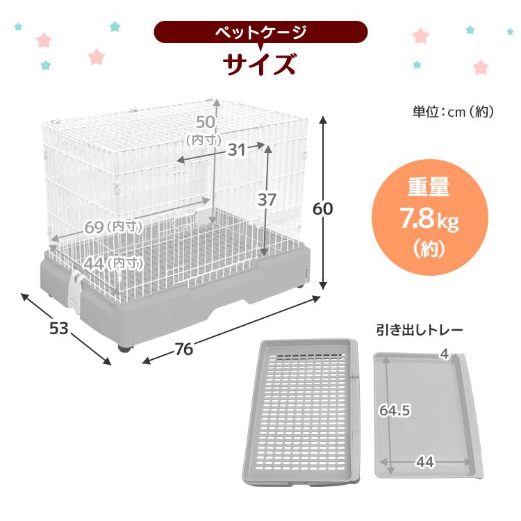 ペットケージ 1段 高さ60cm 幅76cm 全3色 キャスター付き 天板オープン スリム プラケージ 猫 犬 うさぎ 小動物 おしゃれ ペット 室内 モルモット フェレット｜weimall｜11