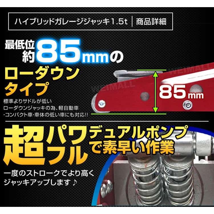 ガレージジャッキ　低床　1.5t　油圧ガレージジャッキ　1.5トン　アルミ＋スチール製　フロアジャッキ　ローダウン　デュアルポンプ式