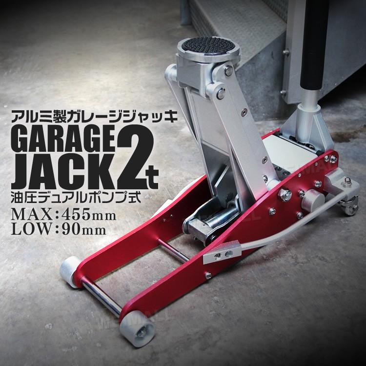 中古美品　油圧ジャッキ 低床 3t フロアジャッキ ガレージ 軽自動車 ガレージジャッキ 低床 フロアジャッキ 3t ジャッキ 油圧