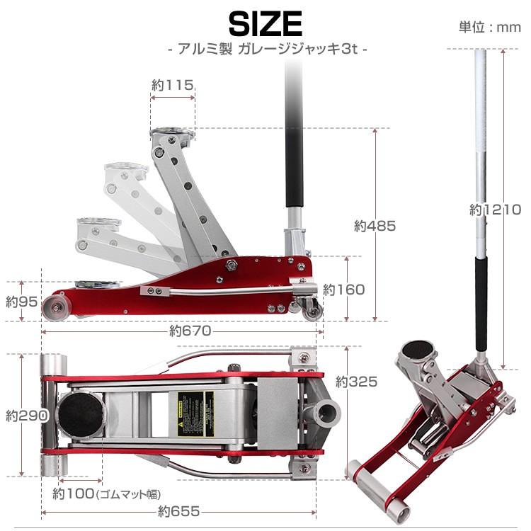 ガレージジャッキ 3t フロアジャッキ 油圧 車 ジャッキ デュアル