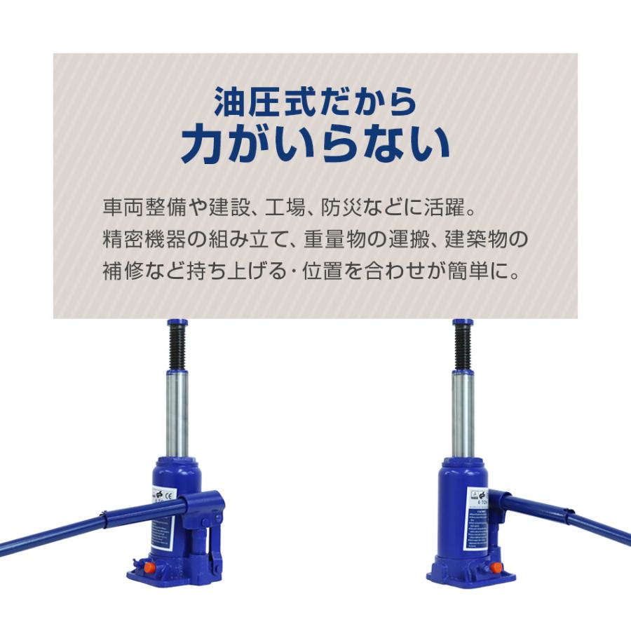 ジャッキ 6t 油圧 車 ガレージ フロアジャッキ ボトルジャッキ 安全弁
