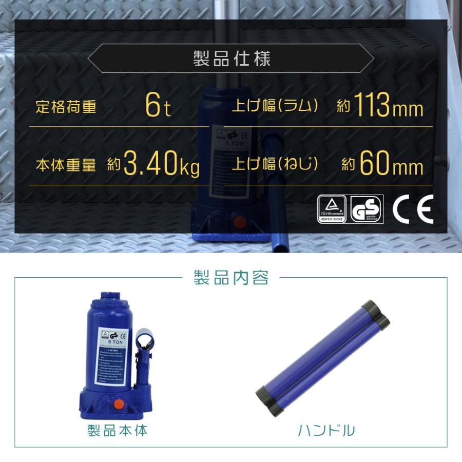 ジャッキ 6t 油圧 車 ガレージ フロアジャッキ ボトルジャッキ 安全弁