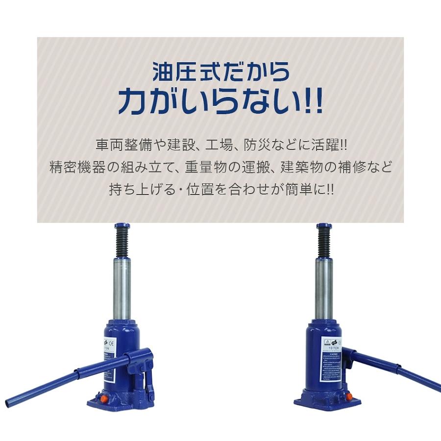 ジャッキ 10t ガレージ フロアジャッキ 油圧 車 ボトルジャッキ 安全弁