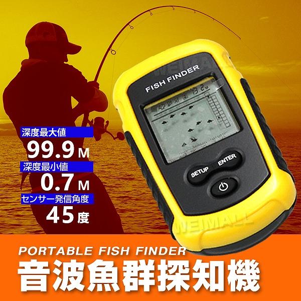 魚群探知機 携帯型 ポータブル ソナー ワカサギ釣り イワシ釣り バス釣りにお勧め フィッシュファインダー Mermont A60 Ryu Weimall 通販 Yahoo ショッピング