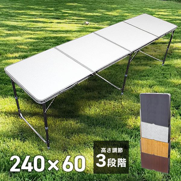 MERMONT キャンプ テーブル アウトドアテーブル 折りたたみ 240×60cm