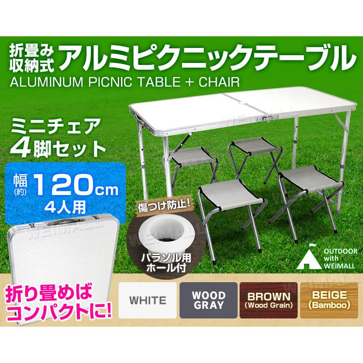 MERMONT アウトドアテーブル イス4脚セット 折りたたみ 120×60cm 高さ3