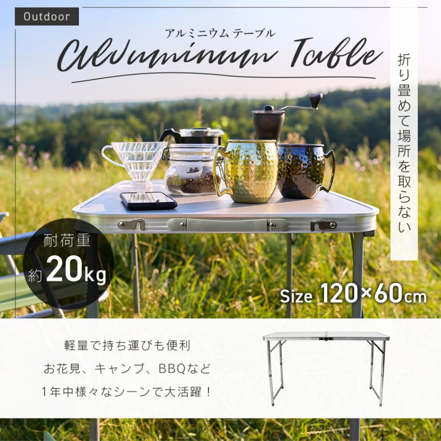 MERMONT アウトドアテーブル 折りたたみ 120cm×60cm 高さ3段階