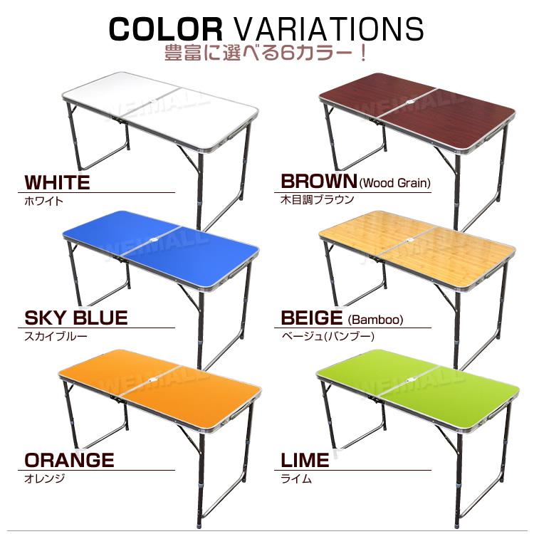 アウトドアテーブル 折りたたみ 120cm×60cm 高さ3段階調節 全6色 パラソル穴付き 防水 ローテーブル アルミ レジャーテーブル