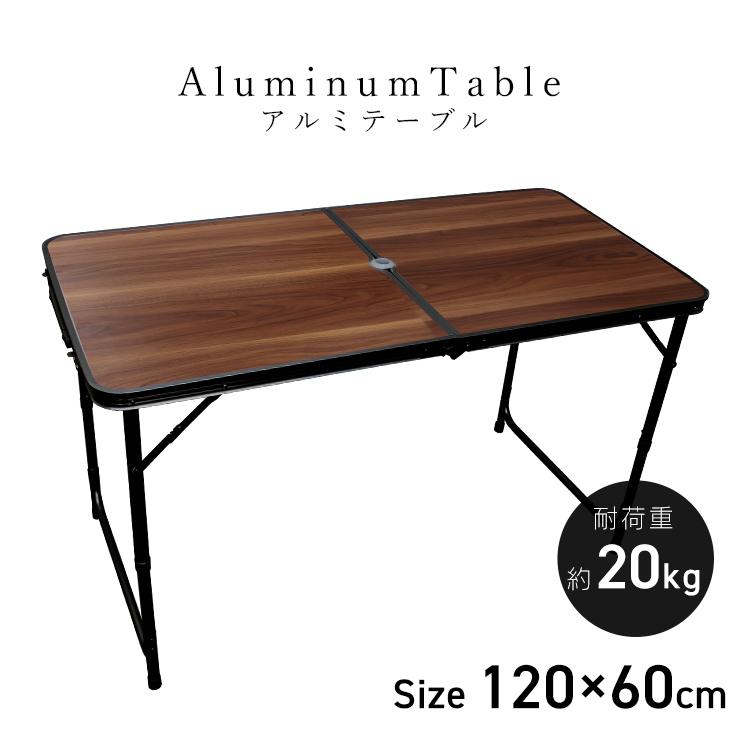 MERMONT アウトドアテーブル 折りたたみ 120cm 木目調 高さ調節 MERMONT アウトドアテーブル 折りたたみ 120cm 木目調 高さ調節