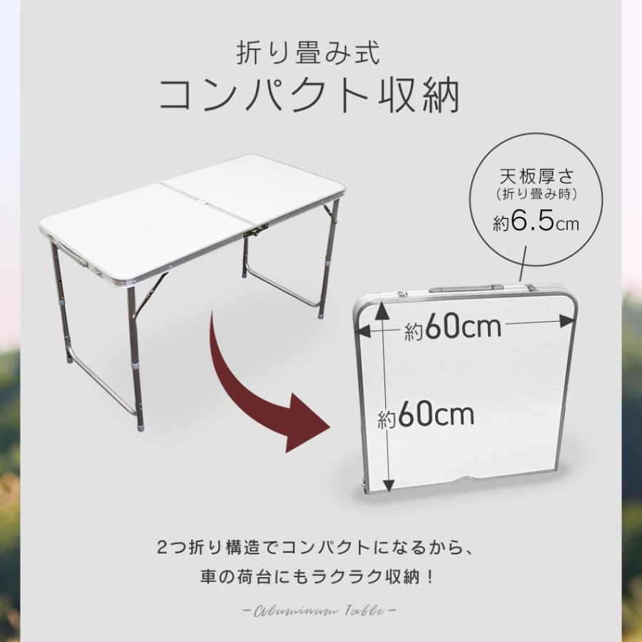 アウトドアテーブル 折りたたみ 120cm 高さ調節可能  ローテーブル パラソル穴付き 軽量 防水 全6色 アルミ レジャーテーブル キャンプ お花見 MERMONT｜weimall｜10