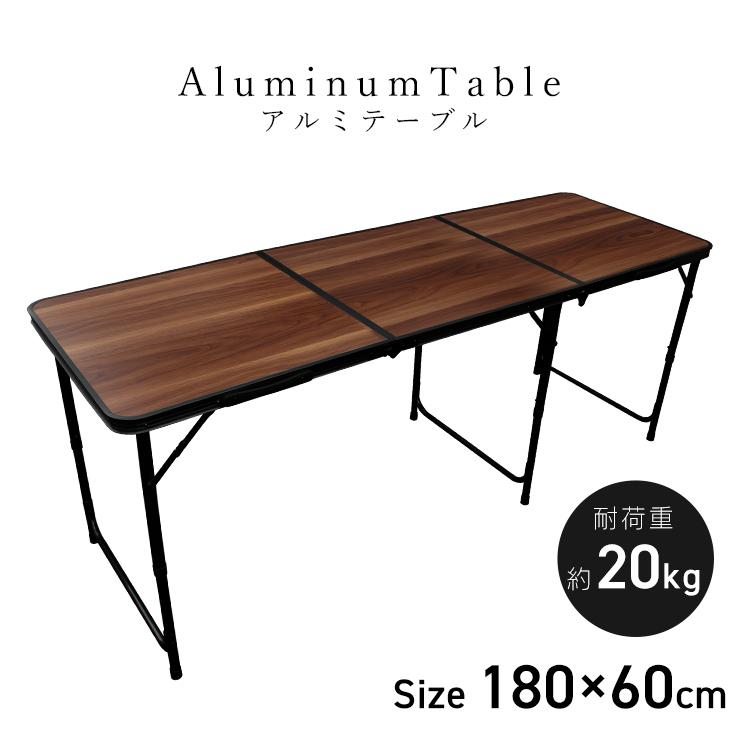 MERMONT アウトドアテーブル 折りたたみ 180cm 木目調 高さ調節可能