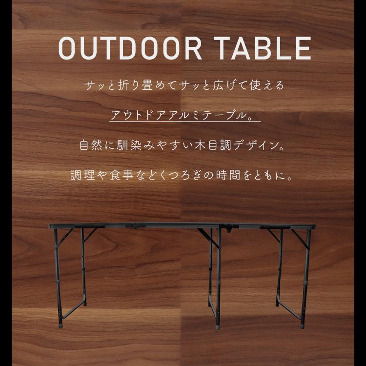 MERMONT アウトドアテーブル 折りたたみ 180cm 木目調 高さ調節可能