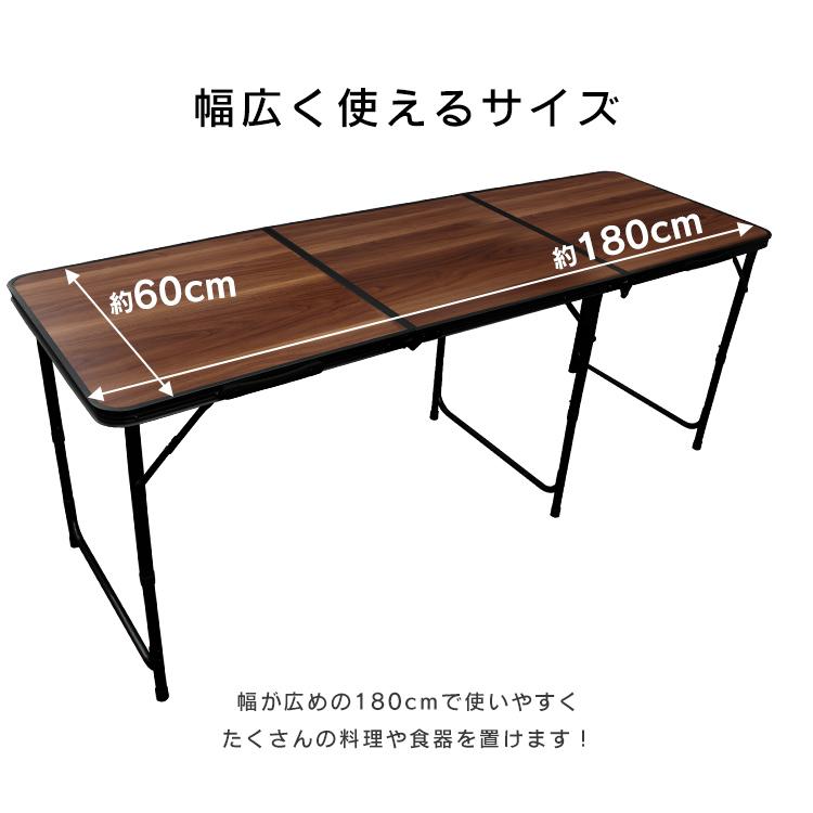 MERMONT アウトドアテーブル 折りたたみ 180cm 木目調 高さ調節可能