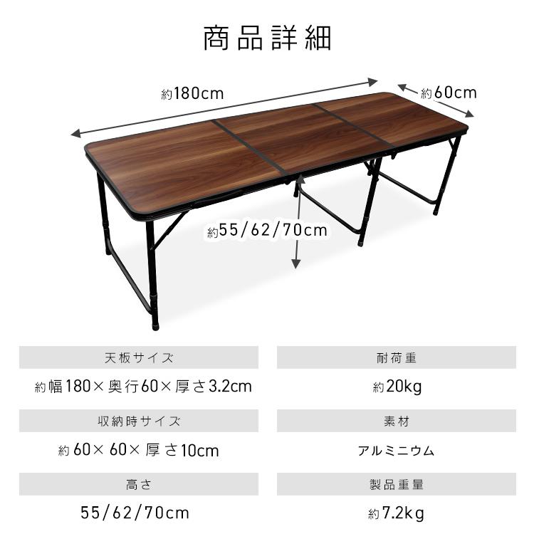 MERMONT アウトドアテーブル 折りたたみ 180cm 木目調 高さ調節可能