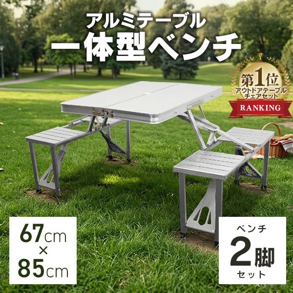 MERMONT アウトドアテーブル ベンチ2脚セット 折りたたみ キャンプ