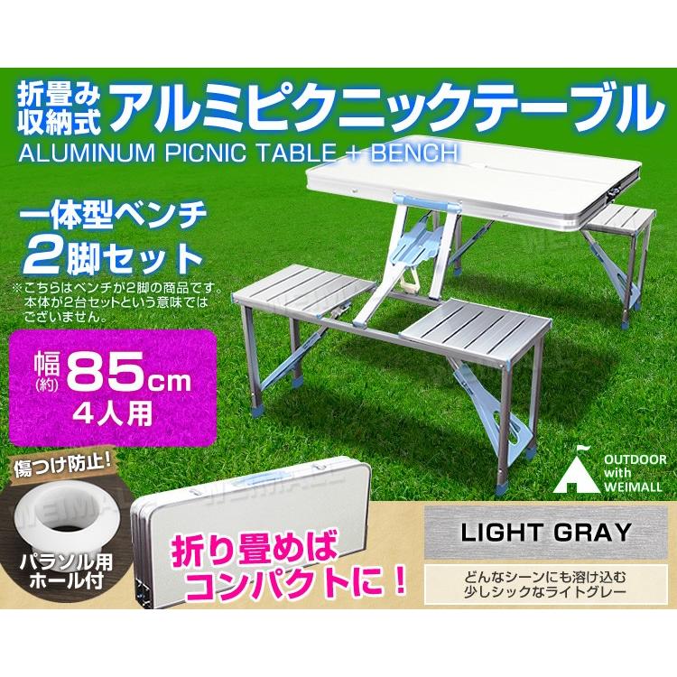 MERMONT アウトドアテーブル ベンチ2脚セット 折りたたみ 85