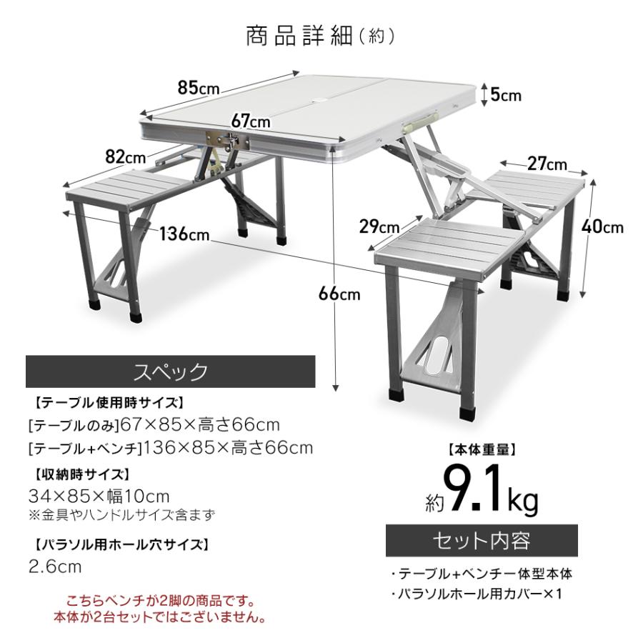 MERMONT アウトドアテーブル ベンチ2脚セット 折りたたみ 85×67cm