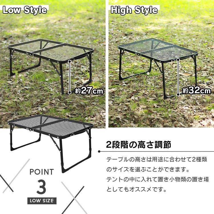 メッシュテーブル アウトドアテーブル 耐熱 ローテーブル 折りたたみ