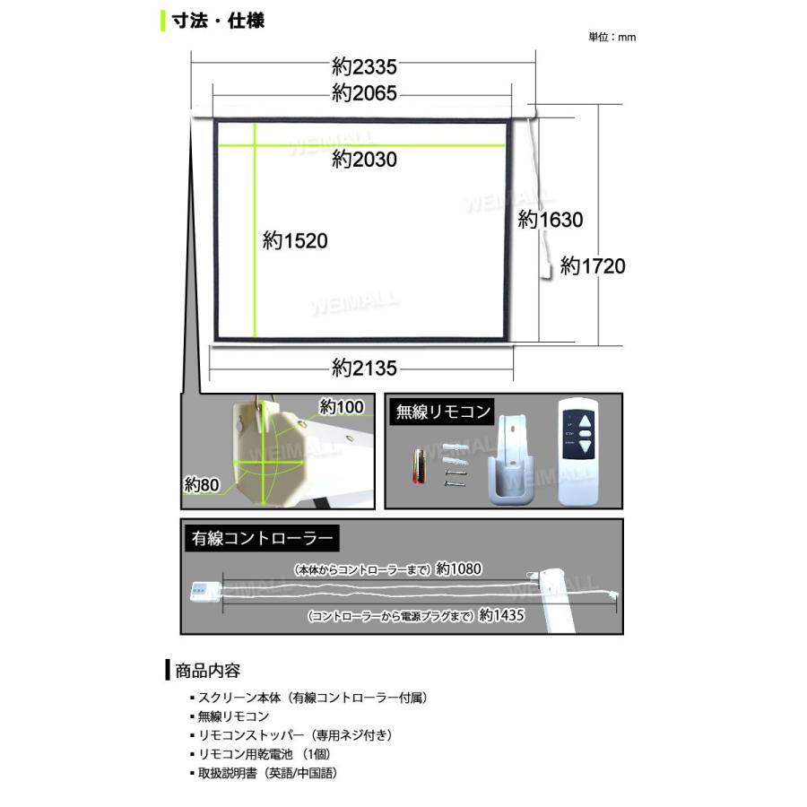 WEIMALL プロジェクタースクリーン 電動 100インチ リモコン付属 WEIMALL プロジェクタースクリーン 電動 100インチ リモコン付属