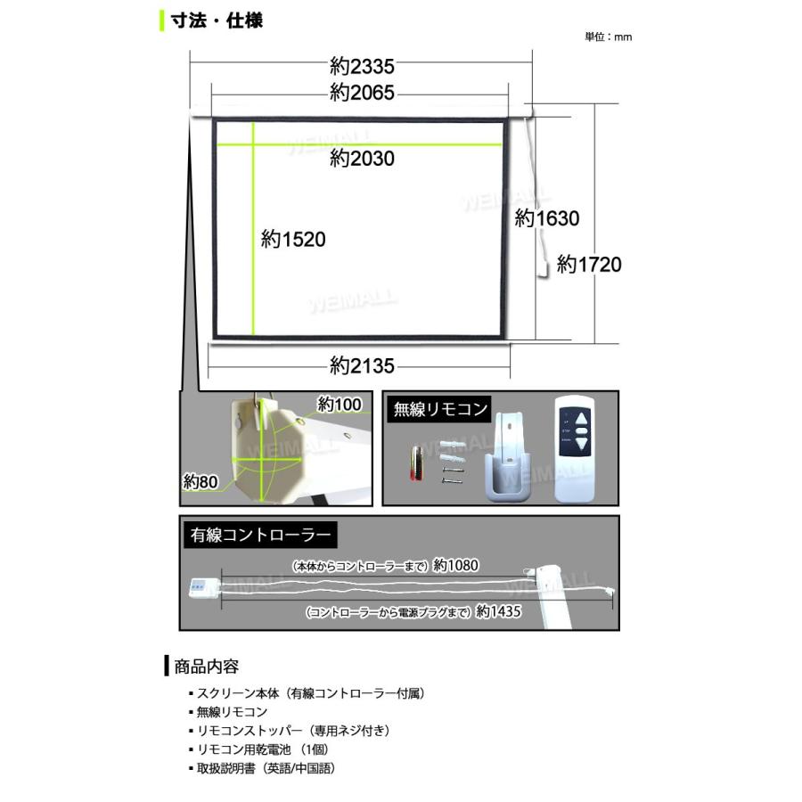 プロジェクタースクリーン 電動 100インチ リモコン付属 4:3 吊り下げ式 プロジェクター スクリーン ホームシアター 映画 会議 プレゼン 大画面 スクリーン｜weimall｜07