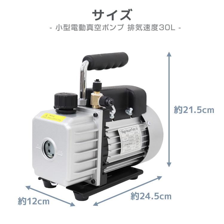 エアコン ガスチャージ 修理 真空ポンプ R134a R12 R22 R502 対応冷媒