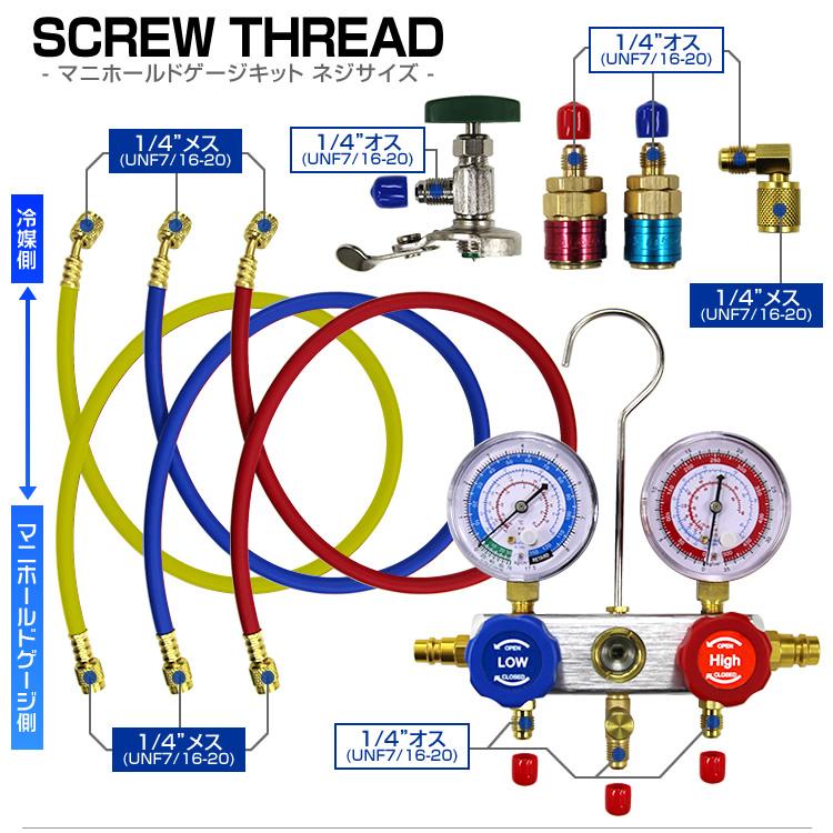エアコン ガスチャージ 修理 真空ポンプ R134a R12 R22 R502 対応冷媒