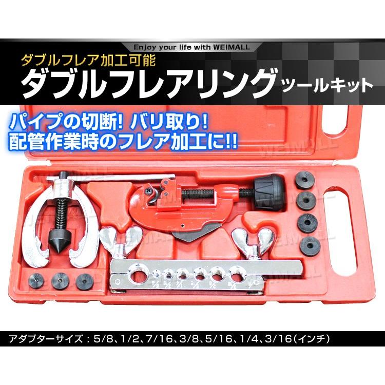 エアコンガスチャージ・真空ポンプ・フレアリングツール 3点