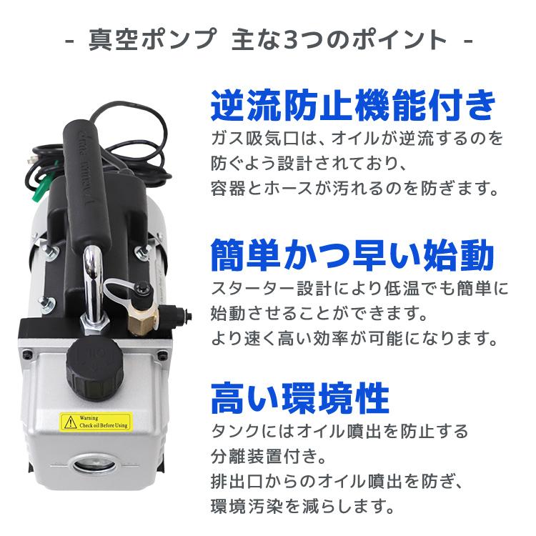 エアコン 真空ポンプ 修理 小型 シングルステージ オイル逆流防止機能