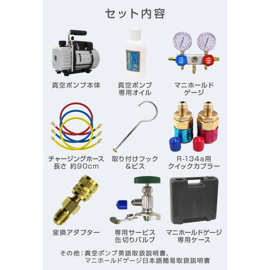 エアコンガスチャージ エアコン 修理 ガス補充 真空ポンプ 2点セット