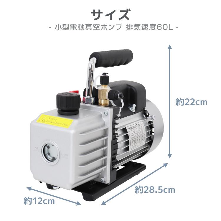 エアコン 真空ポンプ 小型 シングルステージ オイル逆流防止機能付き  カーエアコン ルームエアコン 冷媒｜weimall｜12