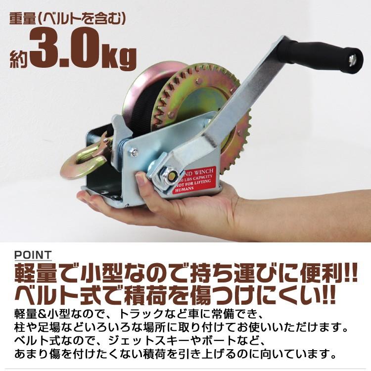 手動ウィンチ ウインチ ハンドウィンチ ベルト式 手動 手巻きウィンチ