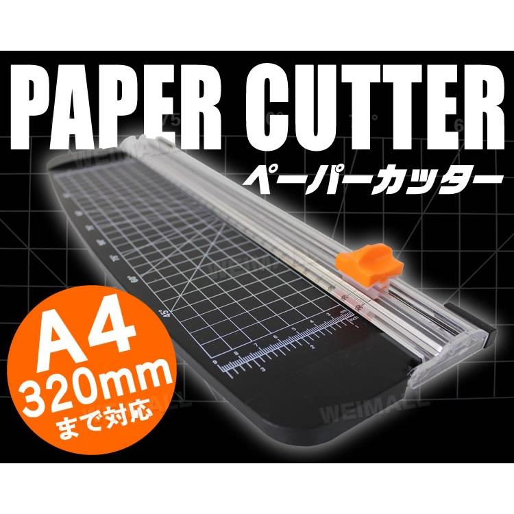 WEIMALL ペーパーカッター A4 ロータリー 小型 スライドカッター