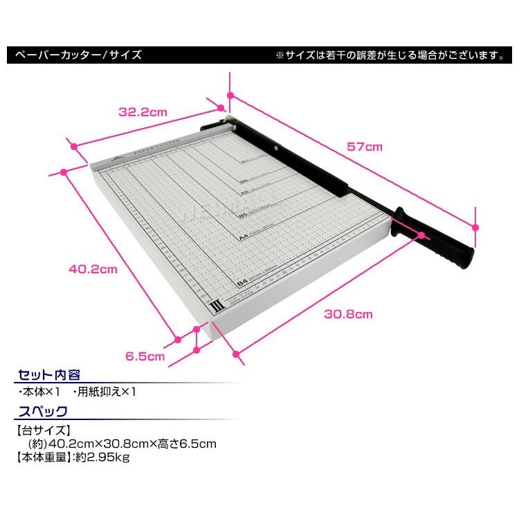 ペーパーカッター B4 裁断機 業務用 B4 A4 B5 A5 B6 B7 サイズ対応 手動裁断器 断裁機｜weimall｜06