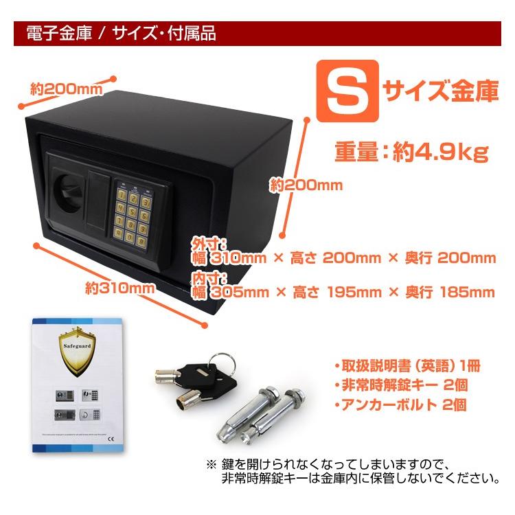 金庫 家庭用 業務用 小型 テンキー ミニ金庫 デジタル金庫 電子金庫 盗難防止 防犯 頑丈 電子ロック テンキーロック｜weimall｜06