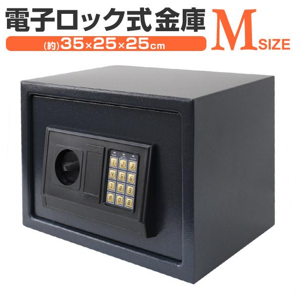 金庫 家庭用 業務用 小型 テンキー デジタル金庫 電子金庫 盗難防止 防犯 頑丈 電子ロック テンキーロック | WEIMALL