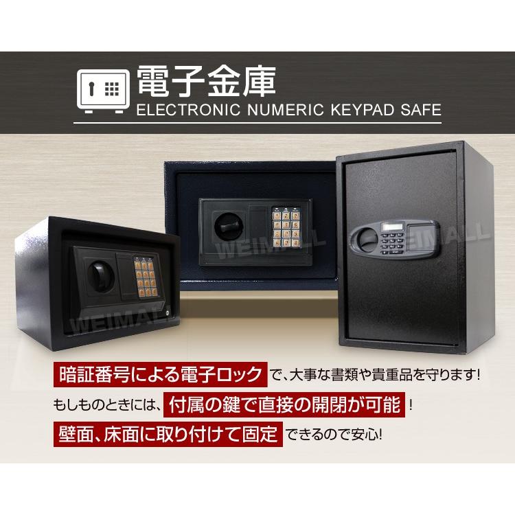 WEIMALL 金庫 家庭用 業務用 小型 テンキー デジタル金庫 電子